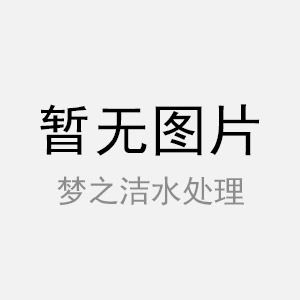 一體化凈水器濾池濾速